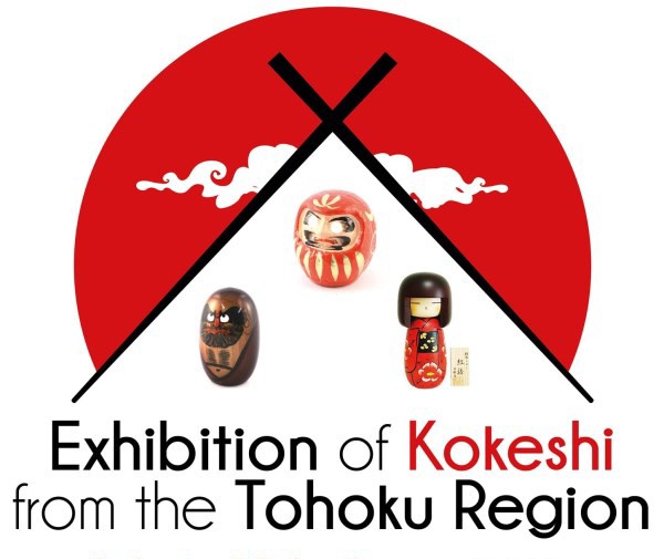 Dal 23 Marzo – Mostra Kokeshi dalla regione Tohoku @ Museo del Giocattolo